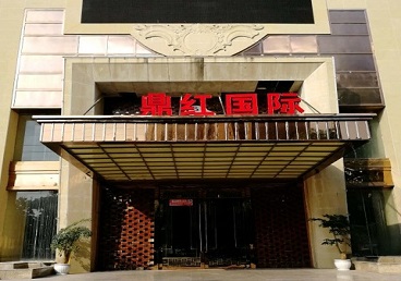 伊宁商务KTV少爷哪家最开放-鼎红国际KTV消费价格玩乐点评